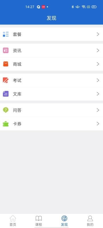 轻思课堂手机apk安装包下载v1.0.0