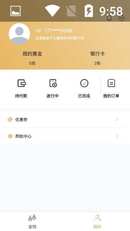 黄金守卫兽最新安卓免费下载地址v0.1