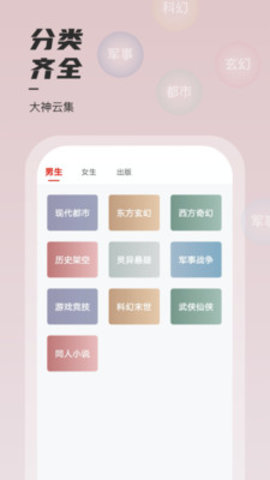 坚果小说安卓免费阅读最新版下载v1.0.9.100