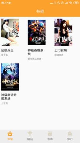 映月追书最新版免费下载v1.0