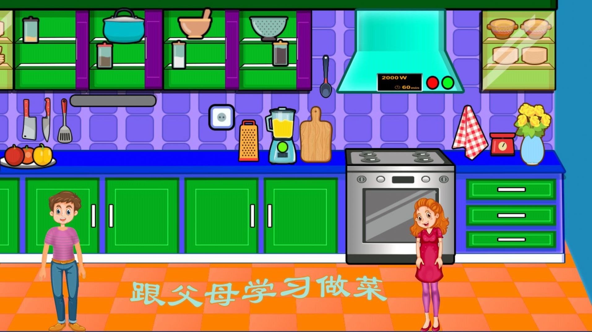 假装小家最新版下载v1.3
