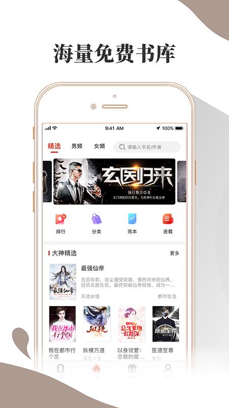 布壳小说免费版安卓最新下载v1.2.6