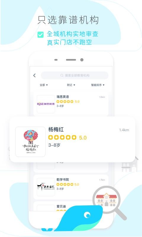 好多兴趣班最新版免费下载v0.1.0
