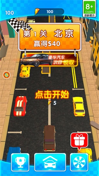 早高峰别迟到安卓版下载v1.0.1