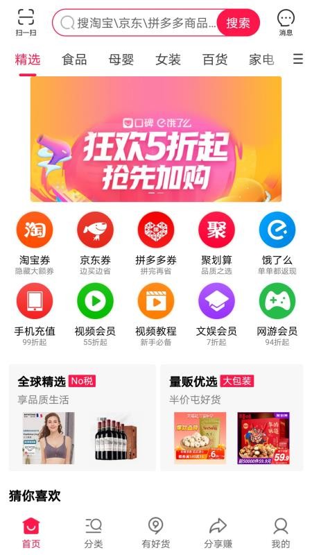 捡豆豆最新版免费下载地址v1.7.9