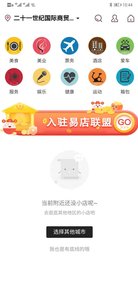 易小团手机apk安装包下载v2.2.40