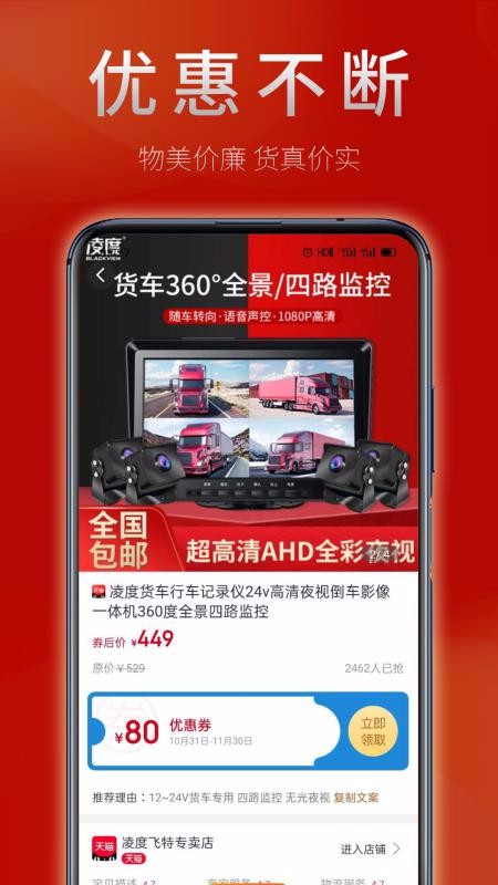 亿利淘最新版免费下载v0.6.8