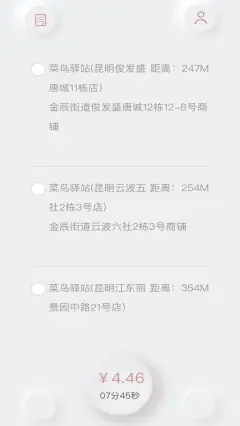 白驹速取最新版下载v2.0.0