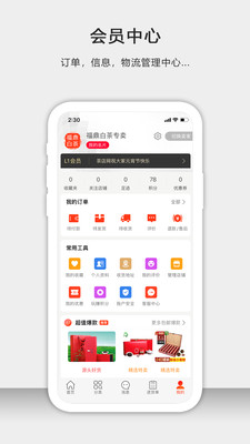 茶批发手机apk安装包下载v1.1.0
