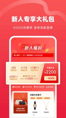 红布林最新版免费下载v3.7.4