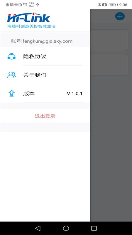 智能相框安卓最新版下载v1.0.6