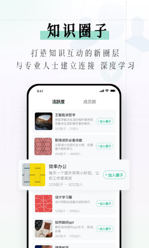 识堂安卓最新版下载v1.0.0