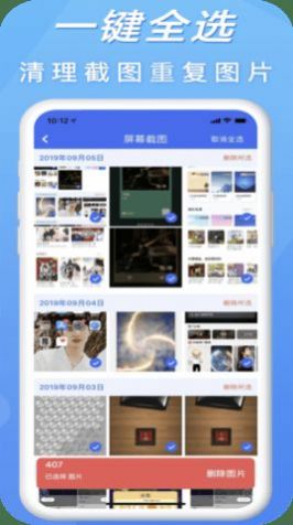 手机清理卫士安卓版下载v1.2.0