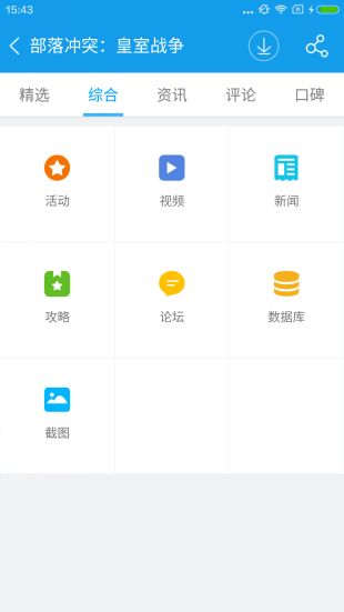 当乐手游安卓版下载v8.8.1