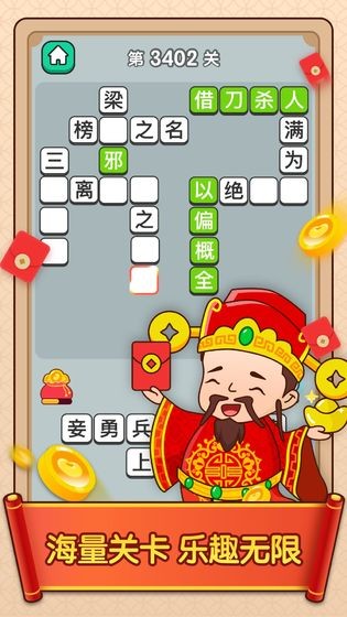 成语连答题安卓版下载v3.19.00