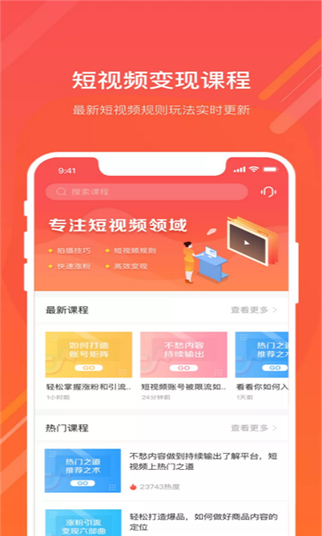 抖商佳人安卓最新版下载v0.0.3