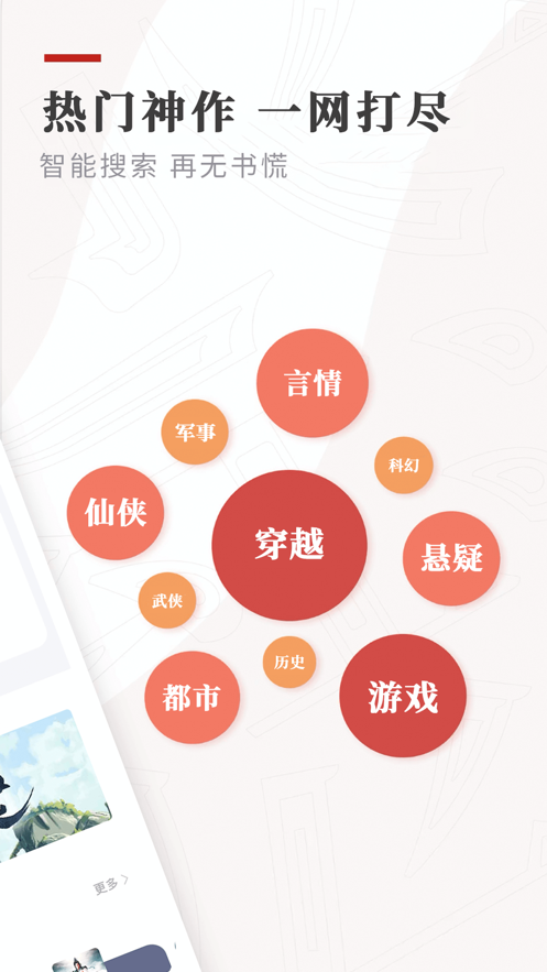 笔下小说安卓版下载v2.00.01