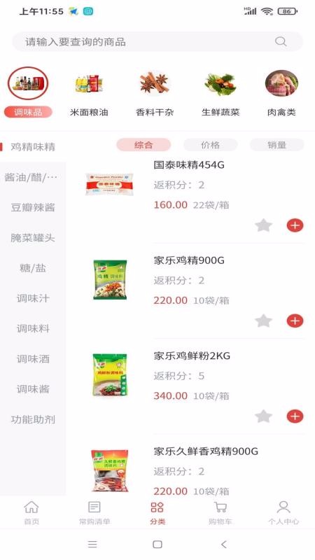 餐馆惠购最新安装包免费下载v2.0.0