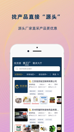 宠资链安卓最新版下载v1.1.2