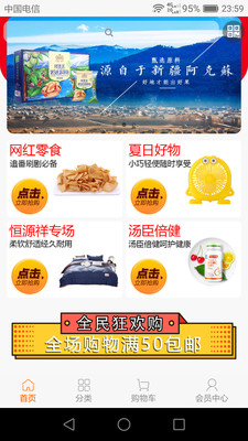 盛民众选最新版免费下载v1.0.2