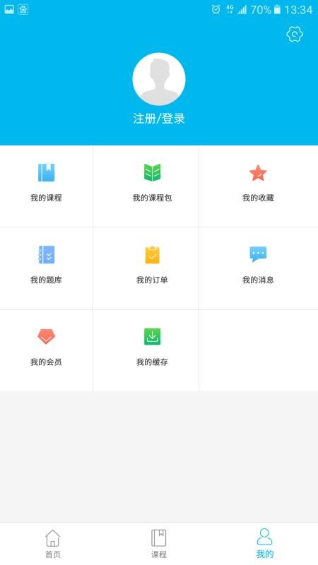 勤思必胜手机apk安装包下载v2.5.6