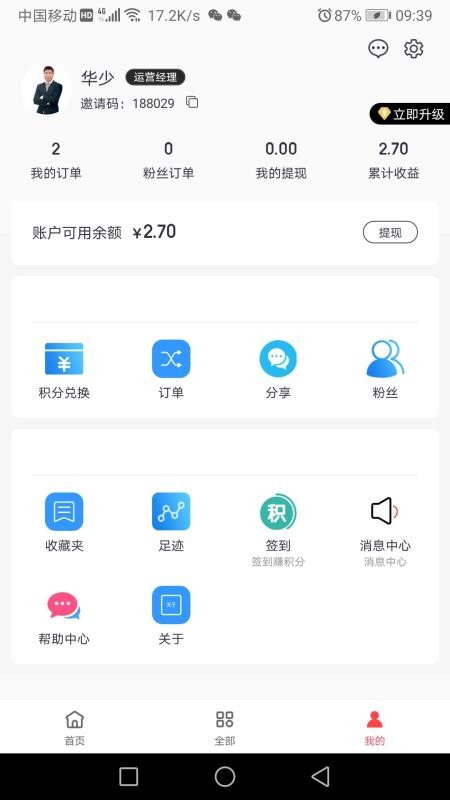 贝科汇手机安装包免费下载地址v0.0.17