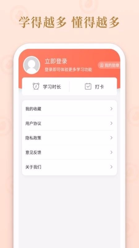 成语多多最新版免费下载v1.2