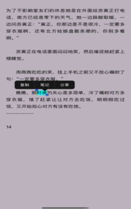 秋语阁安卓免费阅读最新版下载v1.0.8