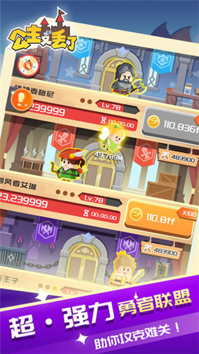 公主又丢了最新版下载v0.1.1