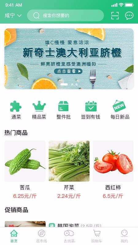 兴农最新版免费下载地址v1.1.0