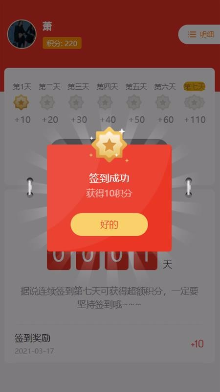 奢e购手机apk安装包下载v2.0