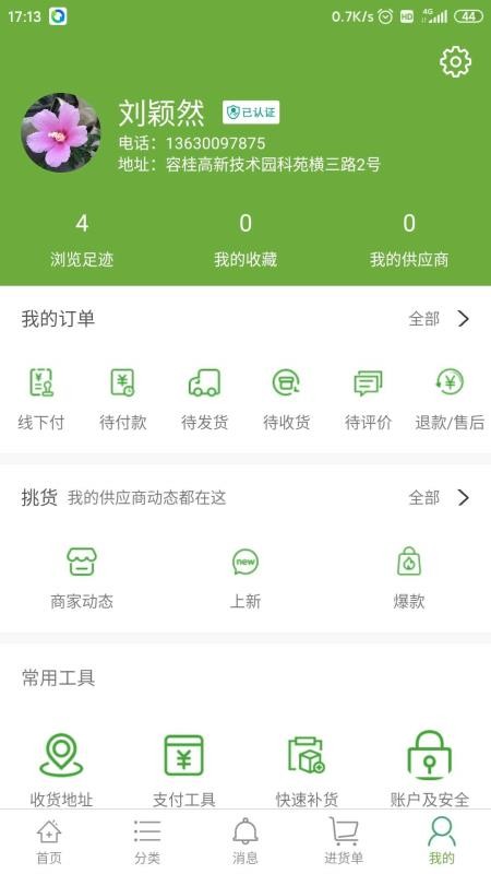 药融易最新版免费下载地址v1.4.2