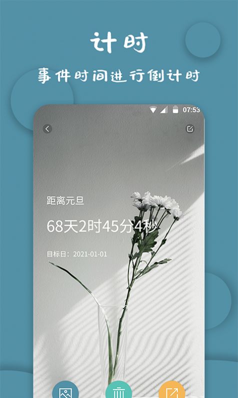 标准计时器最新版下载v1.1.8