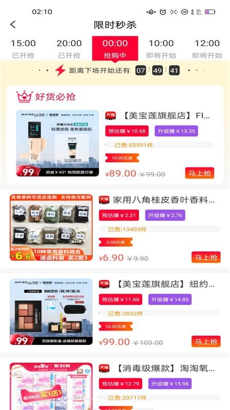 7乐购手机apk安装包下载v1.0.6