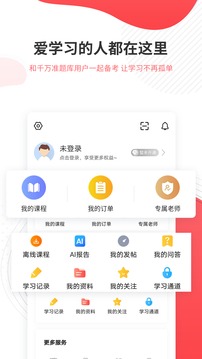 计量师手机apk安装包下载v1.0