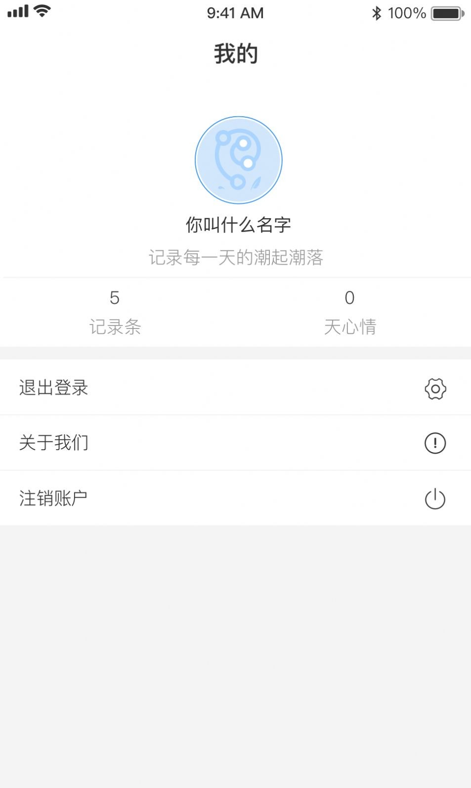 海豹随心记安卓版下载v1.0.0