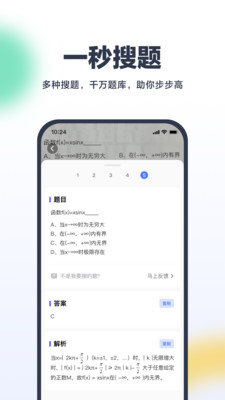 考途最新版免费下载v2.0.1