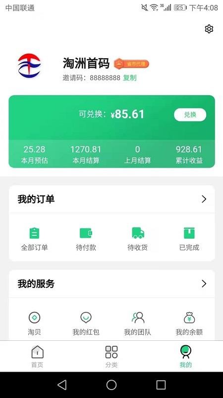 淘洲最新版免费下载地址v1.0.5