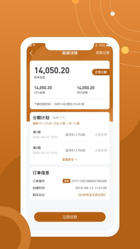水岸珠宝手机apk安装包下载v1.0.0