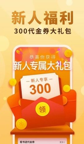 金奇小说最新版手机下载v2.19.062020