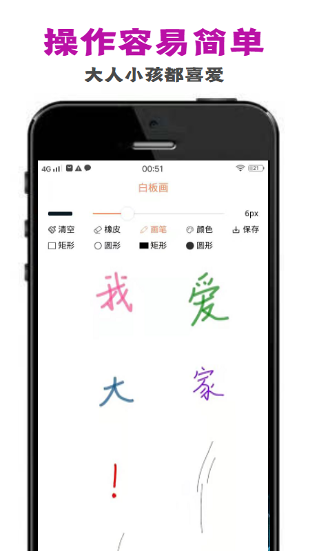 penry画板最新版下载v1.0.0