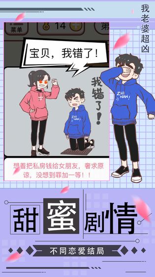 我老婆超凶最新版免费下载地址v1.0
