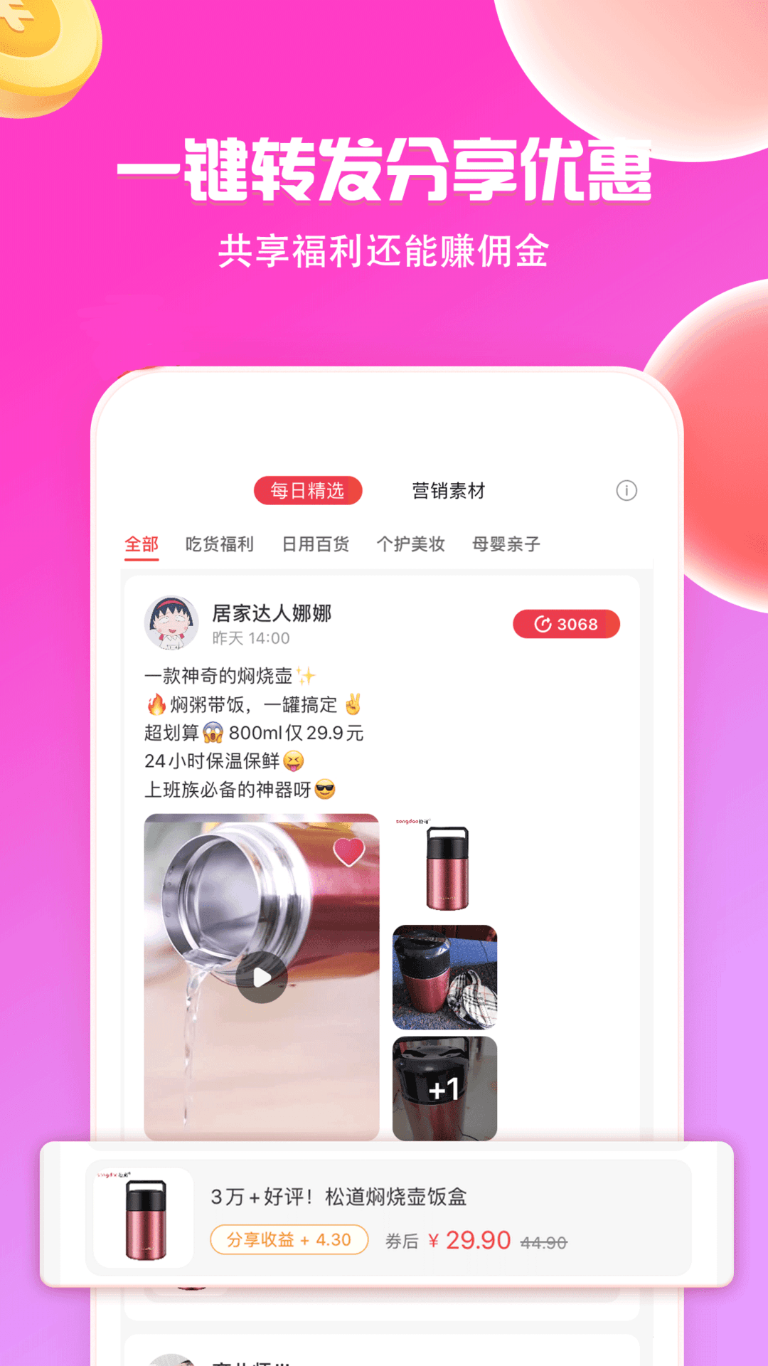 淘优物安卓版下载v1.0.4