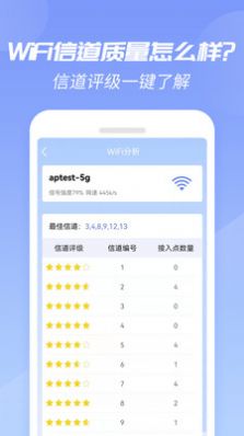 WiFi增强大师安卓版下载v1.0.0