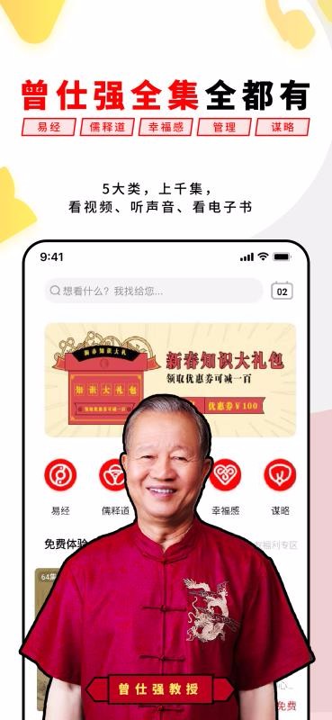 易经思维手机apk安装包下载v2.1.7
