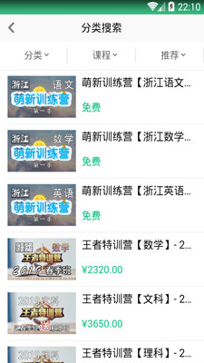 精通学堂安卓版下载v4.7.6