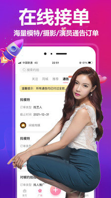 对椒约拍安卓版下载v1.4.08