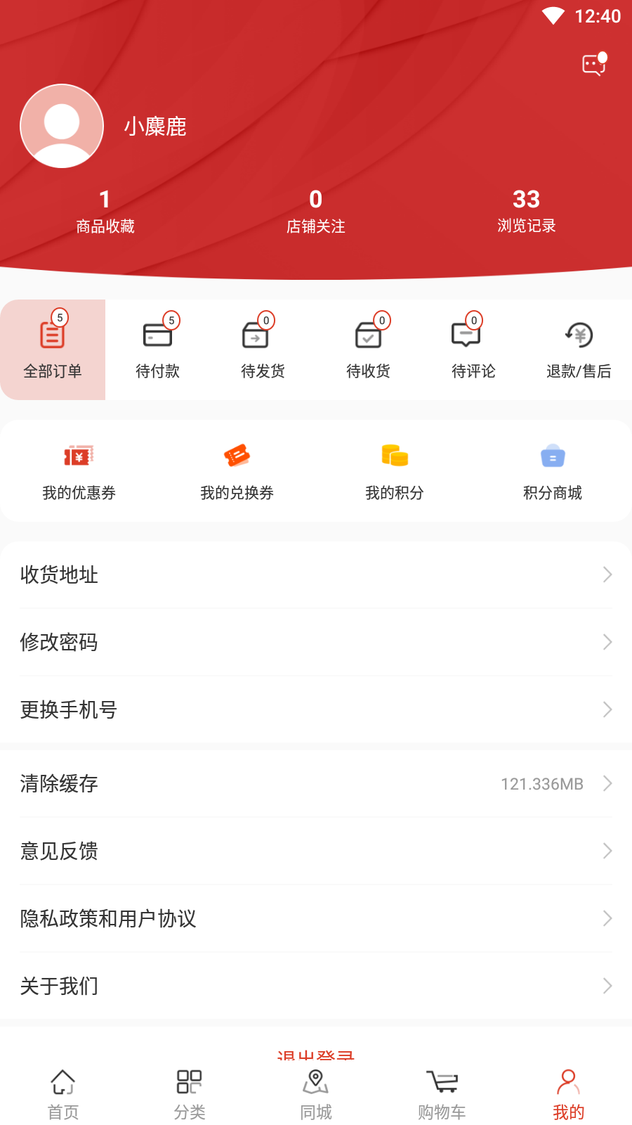钜惠商城最新版免费下载v11.2.