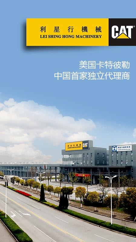 利星行服务最新版免费下载v2.9.6