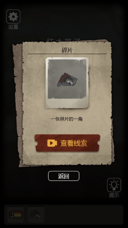 荒野宅院安卓最新版下载v1.0